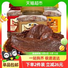 天一角 黄牛肉干 320g*1桶 微辣53.82元