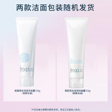 芙丽芳丝 净润洗面霜 150g券后99元
