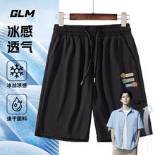 GLM 清仓特价！敖瑞鹏代言 森马短裤+短袖 2件套 运动潮牌22.12元