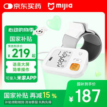 米家 MIJIA BPX1 智能上臂式血压计139.7元