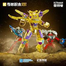 奇妙积木 keeppley 奥特曼强化机甲闪耀版7510488.46元（双重优惠）