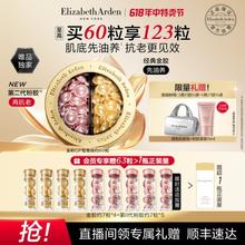 Elizabeth Arden 伊丽莎白·雅顿 金胶粉胶鸳鸯锅 60粒（赠粉胶7粒*5+金胶7粒*4+粉胶面霜15ml+银色化妆包）630元