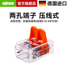 万可 WAGO 221-412 电线分线连接器1.36元包邮（双重优惠）