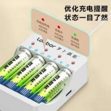 Lobber 罗卜微能 7号充电电池4节+智能混充4槽充电器28.9元包邮