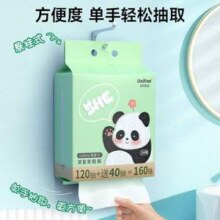 unifree 悬挂式干湿两用一次性加厚棉柔洗脸巾160抽13.85元包邮