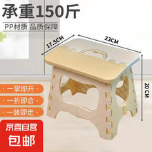 京喜 品牌 系列 型号 塑料折叠凳子 便携户外小凳子 米白撞色1个装0.01元