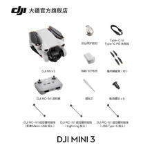 大疆 DJI Mini 3 迷你航拍机专业航拍高清智能新手长续航迷你飞机适配带屏遥控器 大疆无人机1859.8元