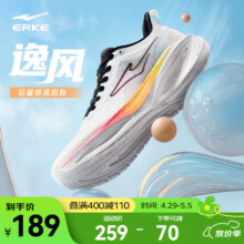 鸿星尔克逸风跑步鞋男2025夏季新款网面透气减震运动鞋软底回弹跑鞋男鞋子 微晶白/正黑 42163.82元（需领券）