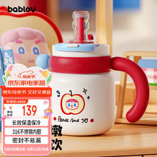 花伴森 保温杯 奶油红果 900ml100.75元