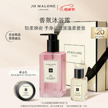 JO MALONE LONDON 祖·玛珑 限时秒杀！红玫瑰沐浴露 250ml券后177.1元
