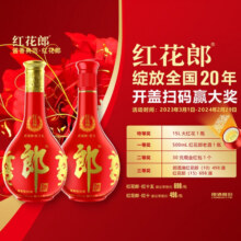 郎酒【婚宴送礼】红花十（10）陈酿53度 酱香型白酒 商务送礼第五代 53%vol 500mL 1瓶 装480元 (券后省20)