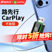 路先行 无线CarPlay盒子