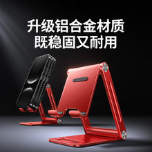 绿联 手机支架46.67元