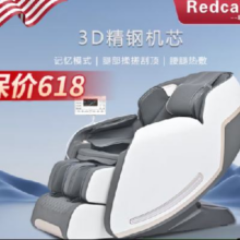 10日20点：Redcamp 瑞德玛 按摩椅家用按摩椅全身太空舱零重力多功能智能电动 6201Pro3798.75元（需领券）