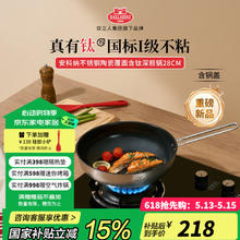 国家补贴：BALLARINI 巴拉利尼 安科纳钛陶瓷深煎锅 28cm券后185.3元