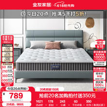 全友 进口乳胶静音独袋弹簧床垫 1.8*2m789元