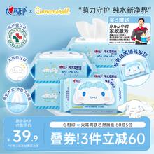 心相印 x三丽鸥湿厕纸 80片*5包19.89元（需买3件，需用券）