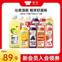 味全 每日C 100%果蔬汁300ml*9瓶+900ml组合 5款59.9元包邮