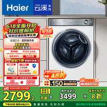 限移动端、京东百亿补贴：海尔 Haier 云溪376白 滚筒洗衣机全自动 直驱变频精华洗 10KG大容量1955.32元