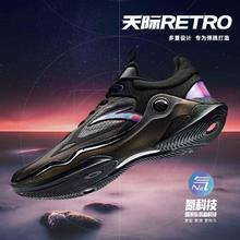 安踏 ANTA 天际RETRO氮科技篮球鞋男士缓震耐磨专业实战运动鞋193元