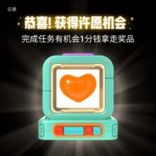 羊毛福利： 京东超市许愿机 许愿618得财富自由 可1分钱领实物实测可领取
