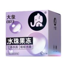 大象 超薄003系列水珠果冻 10只59元