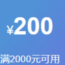 即享好券：京东 苹果 Apple 满2000减200大额券速速围观，历史低价！！！