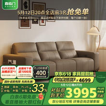 喜临门 Sleemon 小户型舒适电动功能皮沙发 245*100*93 浮光栗仁咖左电动3995元