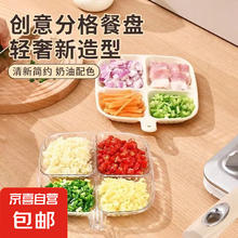 分格餐盘配菜备菜盘火锅水果盘收纳四格 1个装券后0.01元
