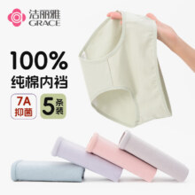洁丽雅 女士内裤 豆绿+暗粉+粉红+温杏+浅灰 5条 XL 【建议115-130斤】17.8元（需领券）