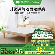 国家补贴：8H M1Ace 天然乳胶床垫 90*190*8cm 时光灰券后462.4元