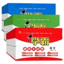 2025春学霸提优大试卷一二三四五六年级上册下册语文数学英语同步教材单元期中期末冲刺测试卷全套模拟卷人教江苏教北师大版2024秋22元
