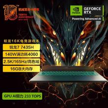 机械革命 蛟龙16K R7-7435H RTX4060高性能电竞游戏笔记本3999元