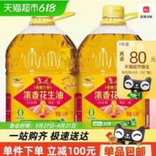鲁花 5S压榨一级浓香花生油 6.08L*2瓶新低230.62元包邮（115.31元/瓶）