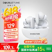 DOUBLE TUNE 鹅卵石系列 真无线蓝牙耳机 24h续航 蓝牙5.3 适用苹果华为小米手机白色39.58元