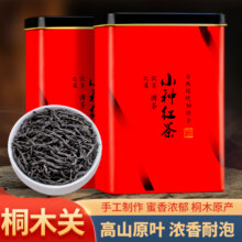 翠春园 桐木关正山小种/大红袍 50g*2罐16.8元包邮（8.4元/罐）
