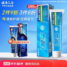 三七 牙膏经典留兰香180g1.93元