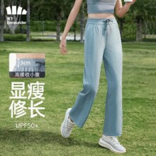 冰凉透气！Beneunder 蕉下 冰触系列 女士云感冰丝防晒阔腿裤￥79.00 4.4折