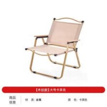 京东·工厂直卖 户外折叠椅 克米特椅 大号28.5元包邮