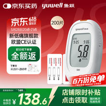 28日20点：鱼跃 582 血糖仪 200片血糖试纸+200支采血针130.87元