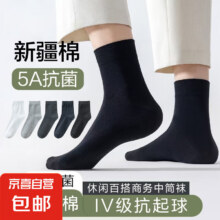 2号0点：新疆棉 男士精梳棉中筒袜袜子 黑色 6双2元（需领券）