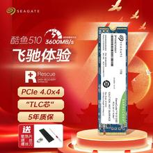 希捷 酷鱼510 1TB PCIe4.0固态硬盘M.2 SSD笔记本台式TLC颗粒首选339元