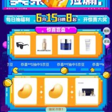 羊毛福利：京东 大牌奥莱会场 每日抽奖可赢随机京豆等奖品 同步领取5折优惠券每日可抽