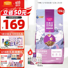 麦富迪 三文鱼双拼成猫猫粮 10kg125.22元