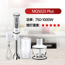 BRAUN 博朗 MQ5025 Plus 手持式料理机 白色券后399元