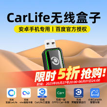 路先行 百度CarLife无线盒子适用小米荣耀vivo三星oppo车载互联转换券后81.33元