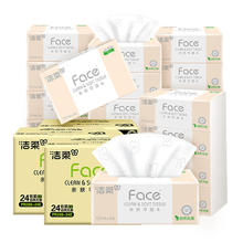 洁柔 抽纸 粉Face柔韧 3层110抽*72包 可湿水面巾纸100%原生木浆券后89.9元