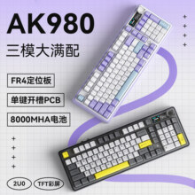 黑爵ak980机械键盘无线蓝牙三模客制化电竞游戏侧刻有线办公电脑199元