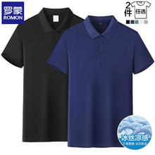 罗蒙 短袖t恤男士2025夏季 黑色+藏青 XL券后59元