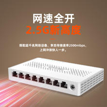 腾达 SE108 8口2.5G交换机 4口家用 支持7天无理由退货券后185.14元